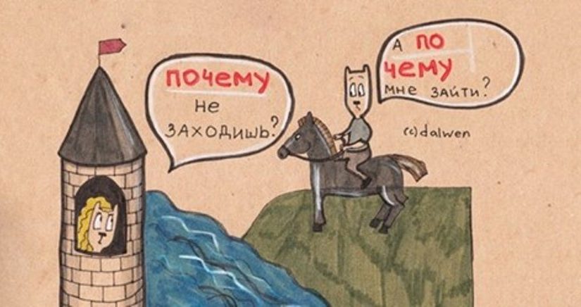 Самые распространенные ошибки русского языка в наглядных комиксах