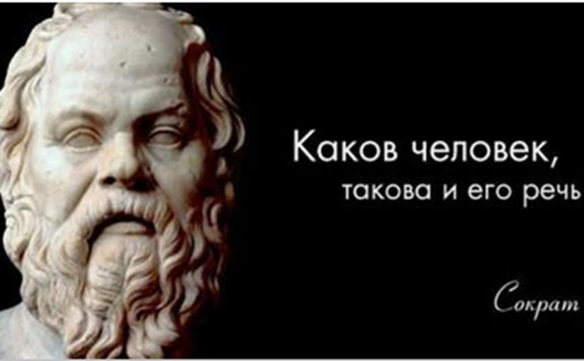 30 цитат великого Сократа